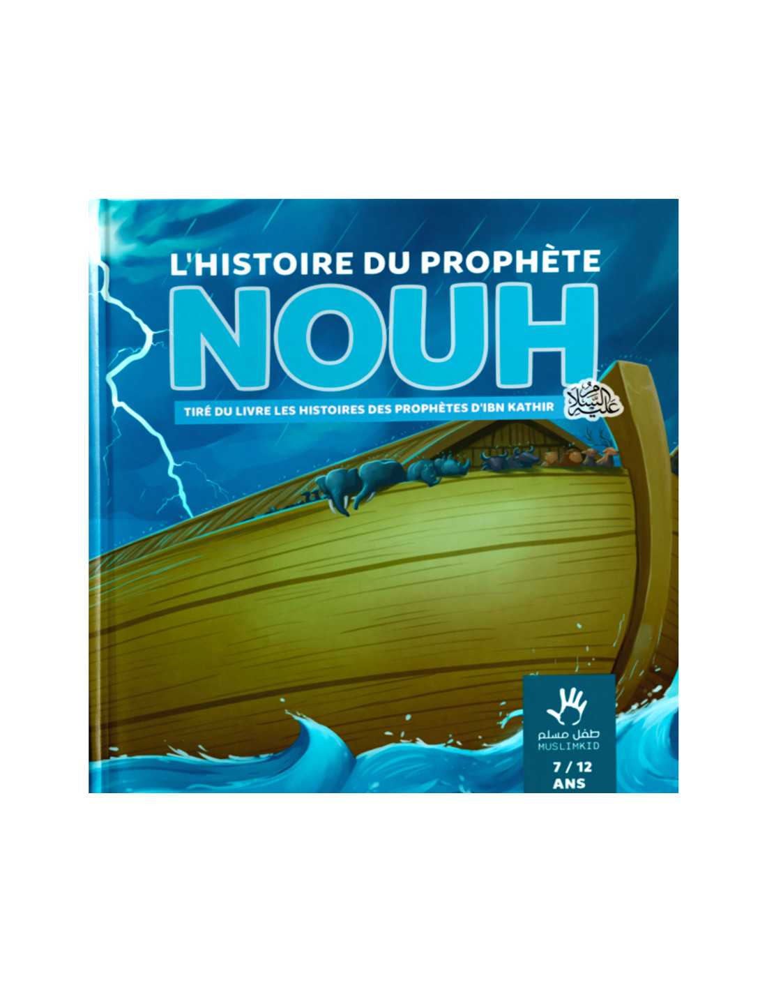 L'histoire du Prophète Nouh 7/12 ans